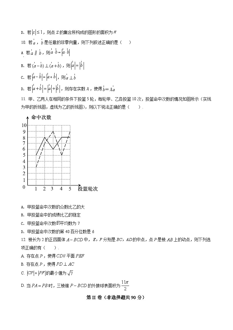 福建省宁德市2021-2022高一下学期期末质量检测数学试卷+答案第3页