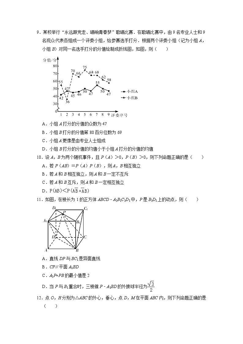福建省莆田市2020-2021高一下学期期末数学试卷+答案02