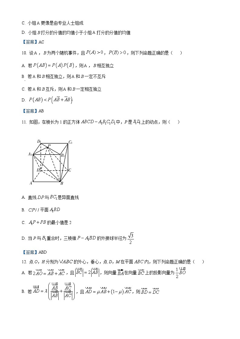 福建省莆田市2020-2021学年高一下学期期末数学试题第3页