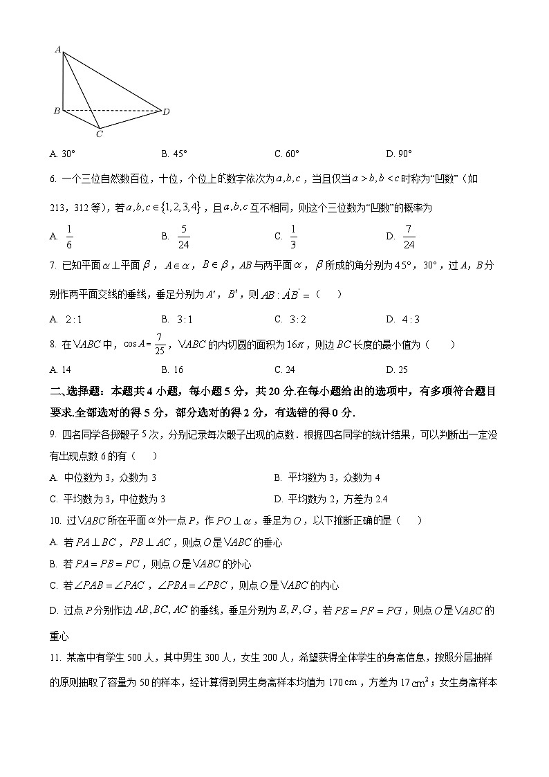 福建师大附中2021-2022高一下学期期末数学试卷+答案02