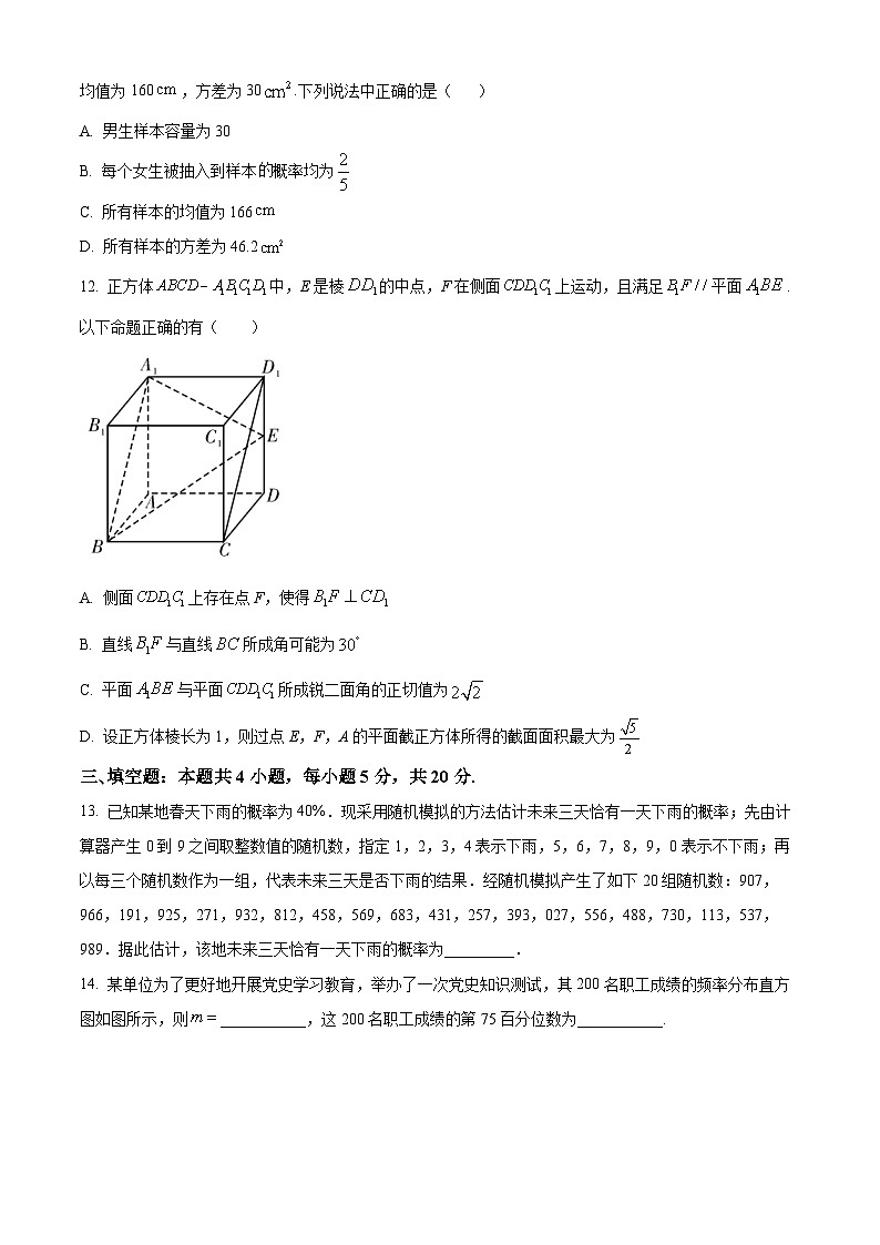 福建师大附中2021-2022高一下学期期末数学试卷+答案03