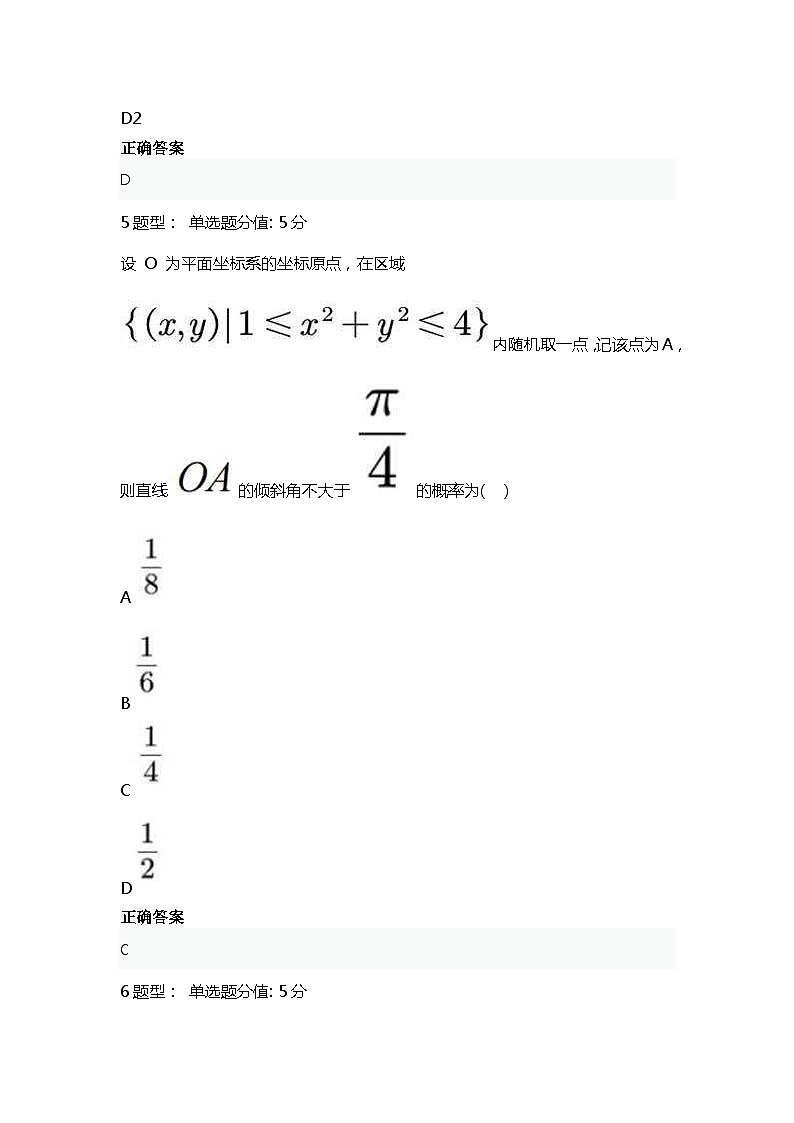 2023年高考真题（全国乙卷）数学（理科）试卷+解析03
