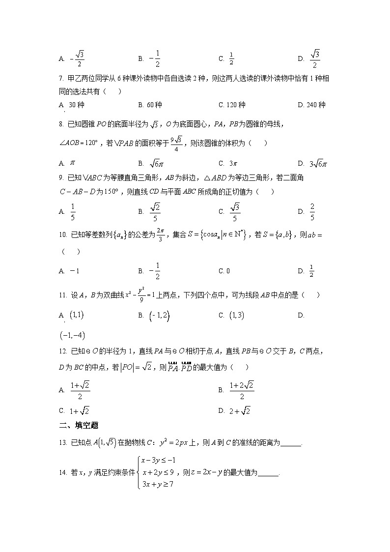 2023年高考全国乙卷数学(理)试题及答案第2页