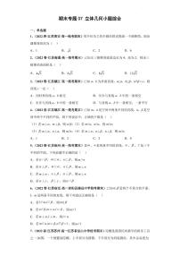 新教材数学高一下学期期末专题07 立体几何小题综合（原卷版+教师版）