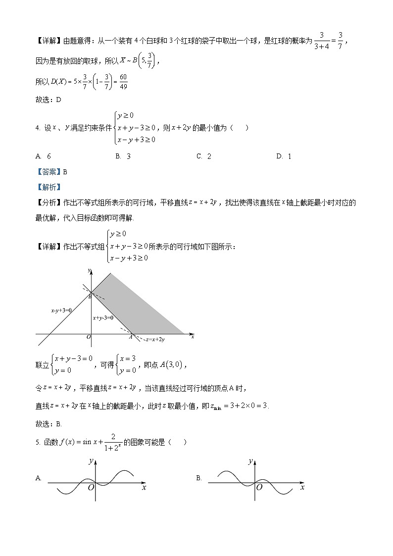2022浙江省精诚联盟高三下学期5月适应性联考数学试题含解析02