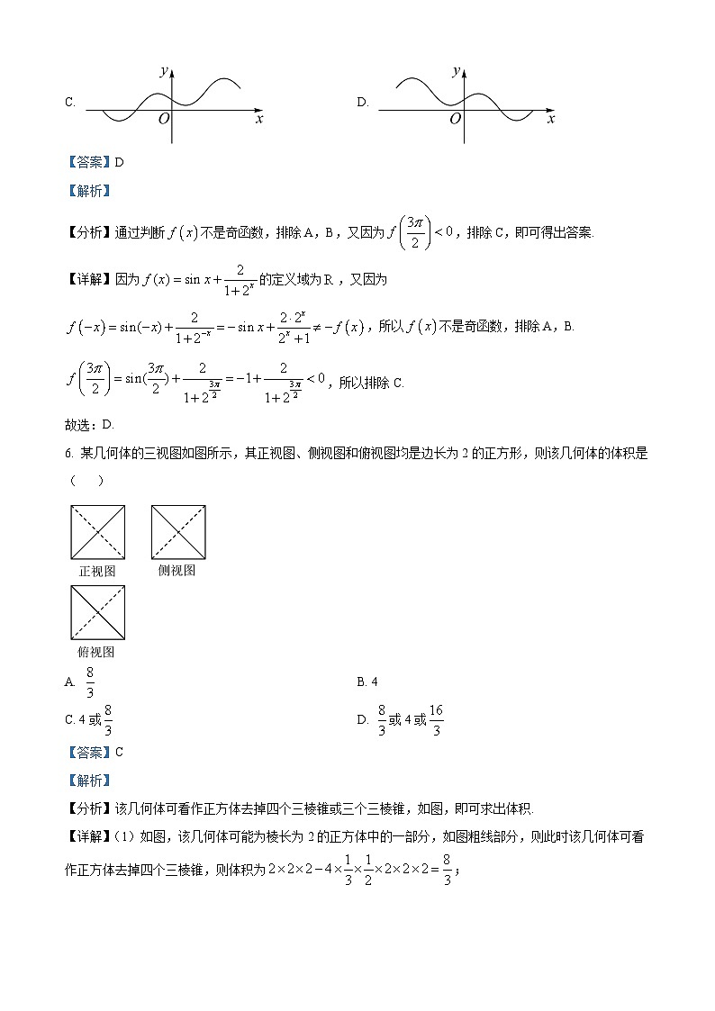 2022浙江省精诚联盟高三下学期5月适应性联考数学试题含解析03