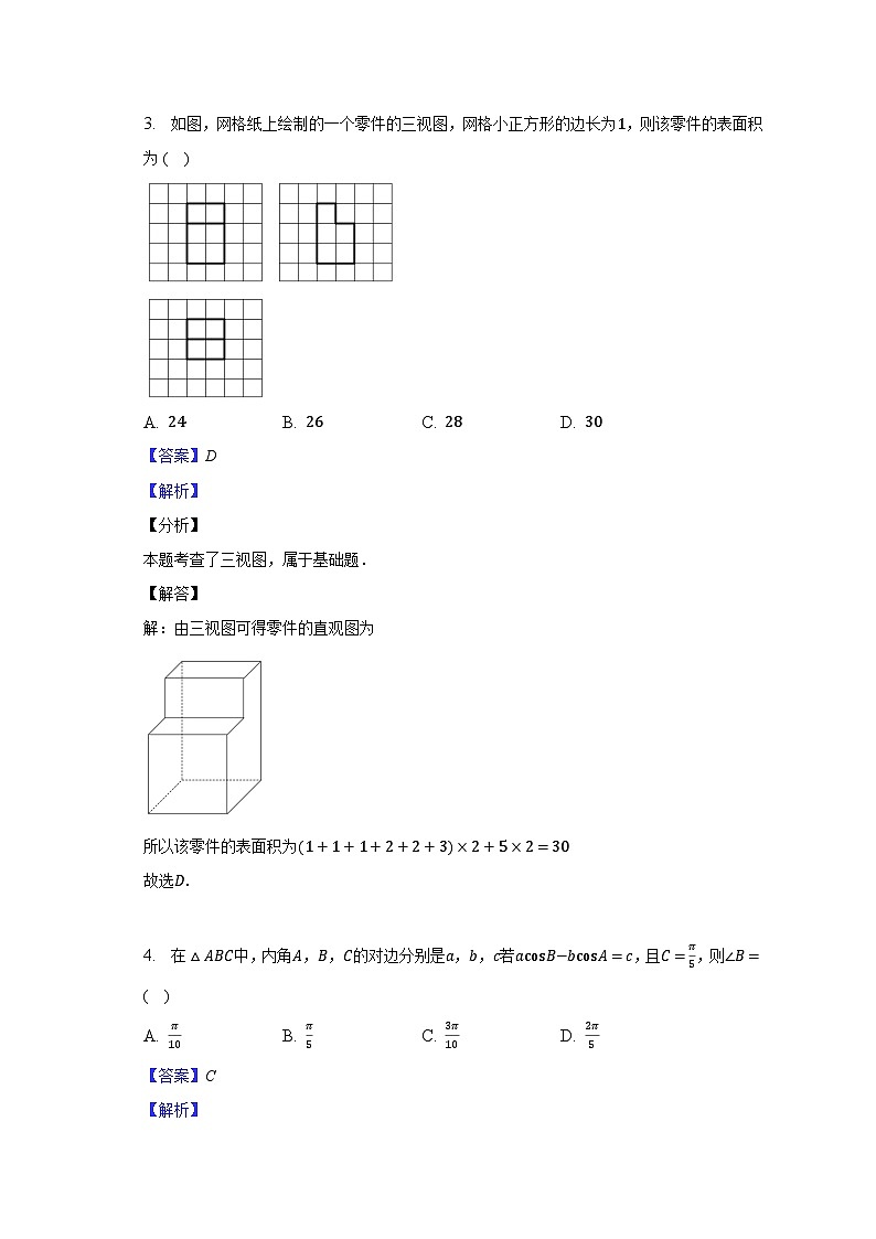 2023年普通高等学校招生全国统一考试（乙卷）数学（文科）-教师用卷02