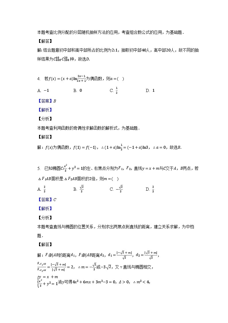 2023年普通高等学校招生全国统一考试数学试卷（新课标Ⅱ卷）-教师用卷02