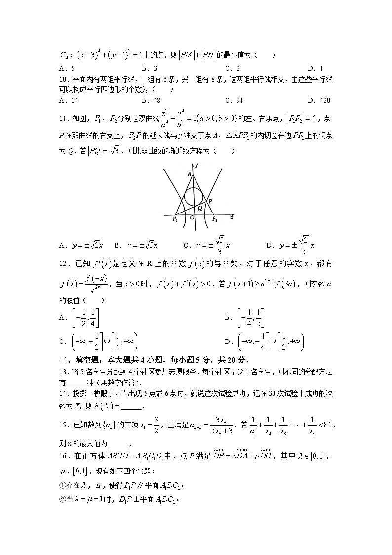 河南省洛阳市2022-2023学年高二下学期期末质量检测理科数学试题02