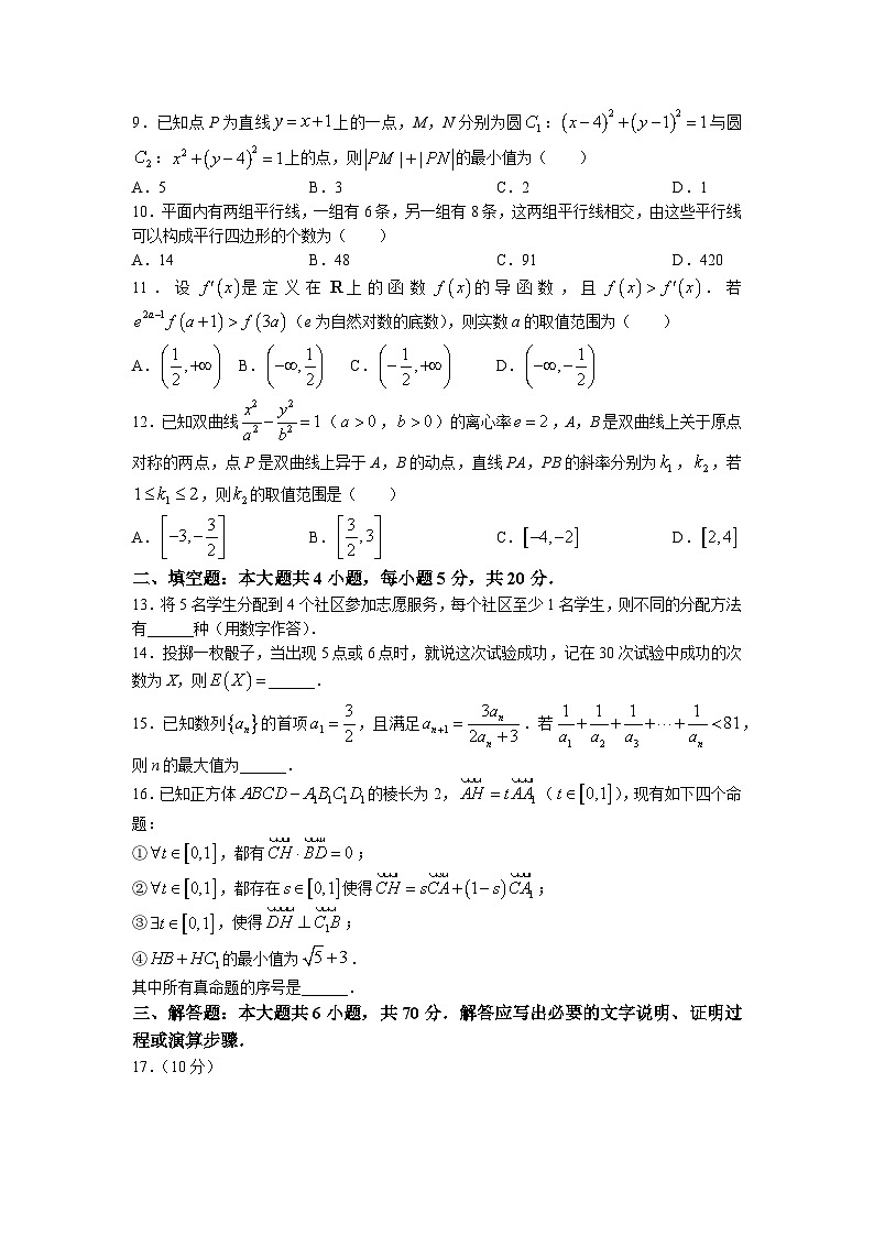 河南省洛阳市2022-2023学年高二下学期期末数学文科试题第2页