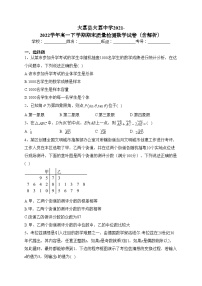 大荔县大荔中学2021-2022学年高一下学期期末质量检测数学试卷（含解析）