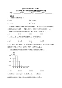 陕西省西安市五区县2021-2022学年高一下学期期末质量检测数学试卷(含答案)