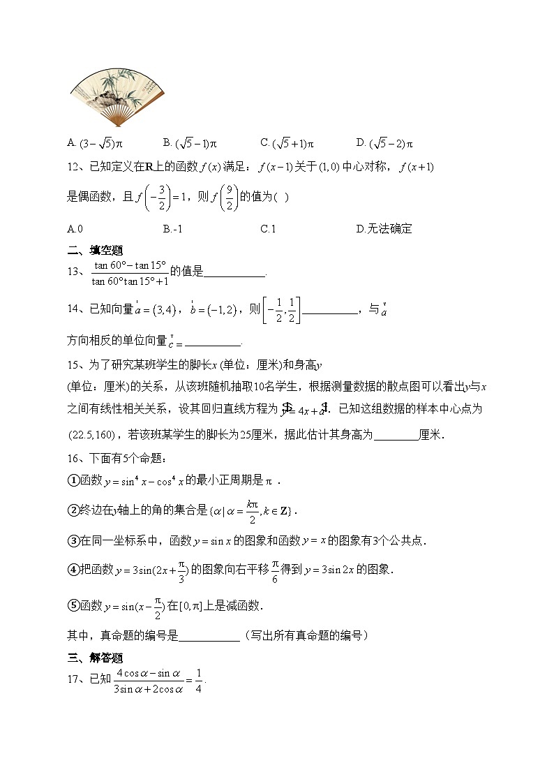 陕西省西安市五区县2021-2022学年高一下学期期末质量检测数学试卷(含答案)03