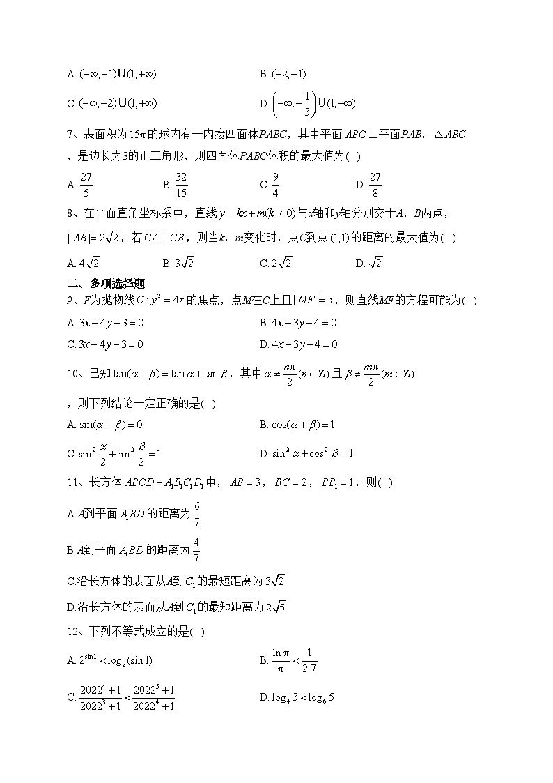 河北省2023届高三下学期4月大联考（二模）数学试卷(含答案)02