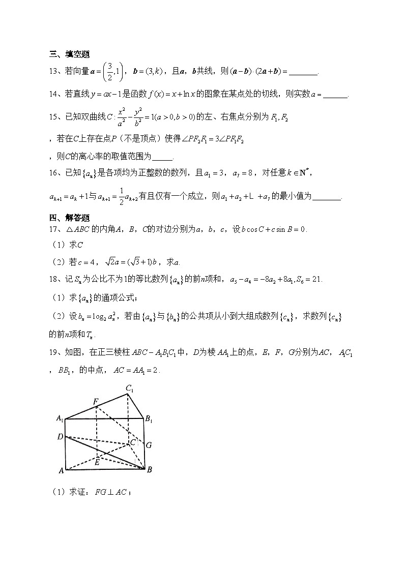 河北省2023届高三下学期4月大联考（二模）数学试卷(含答案)03