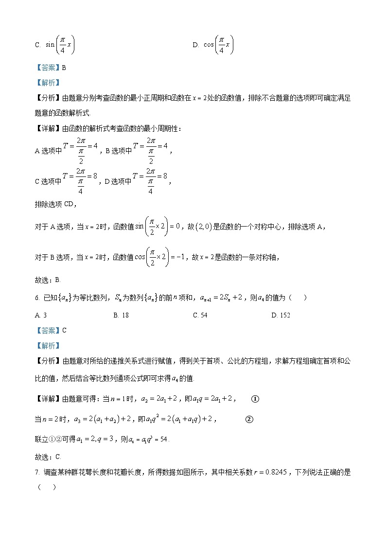 2023年高考真题——数学（天津卷） Word版解析版03