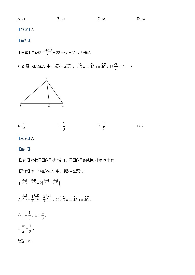 精品解析：天津市耀华中学2021-2022学年高一下学期期末数学试题02