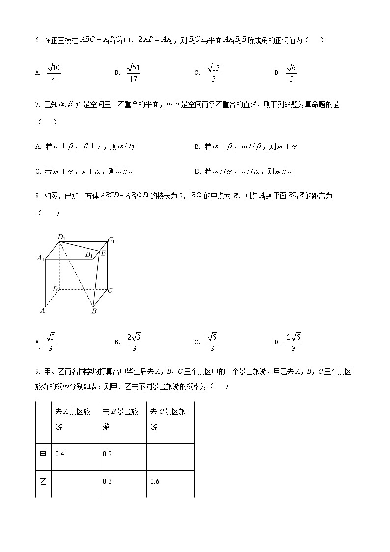 精品解析：天津市耀华中学2021-2022学年高一下学期期末数学试题02