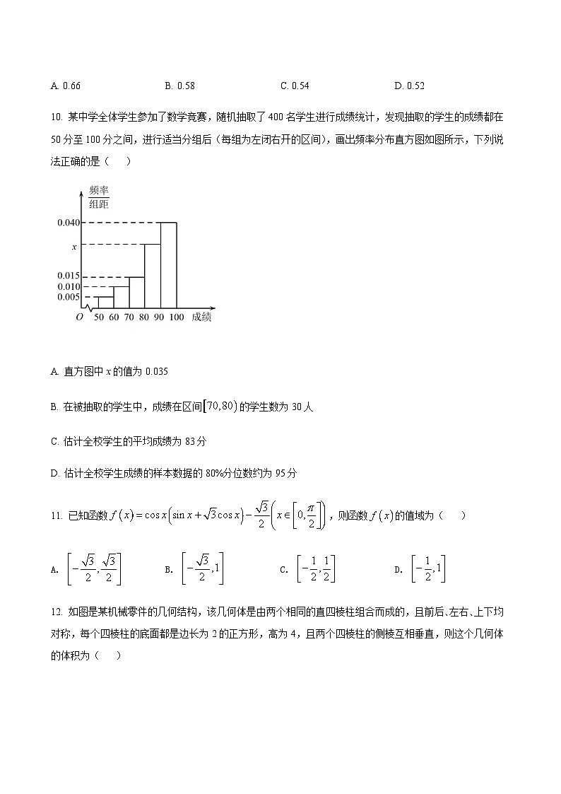 精品解析：天津市耀华中学2021-2022学年高一下学期期末数学试题03