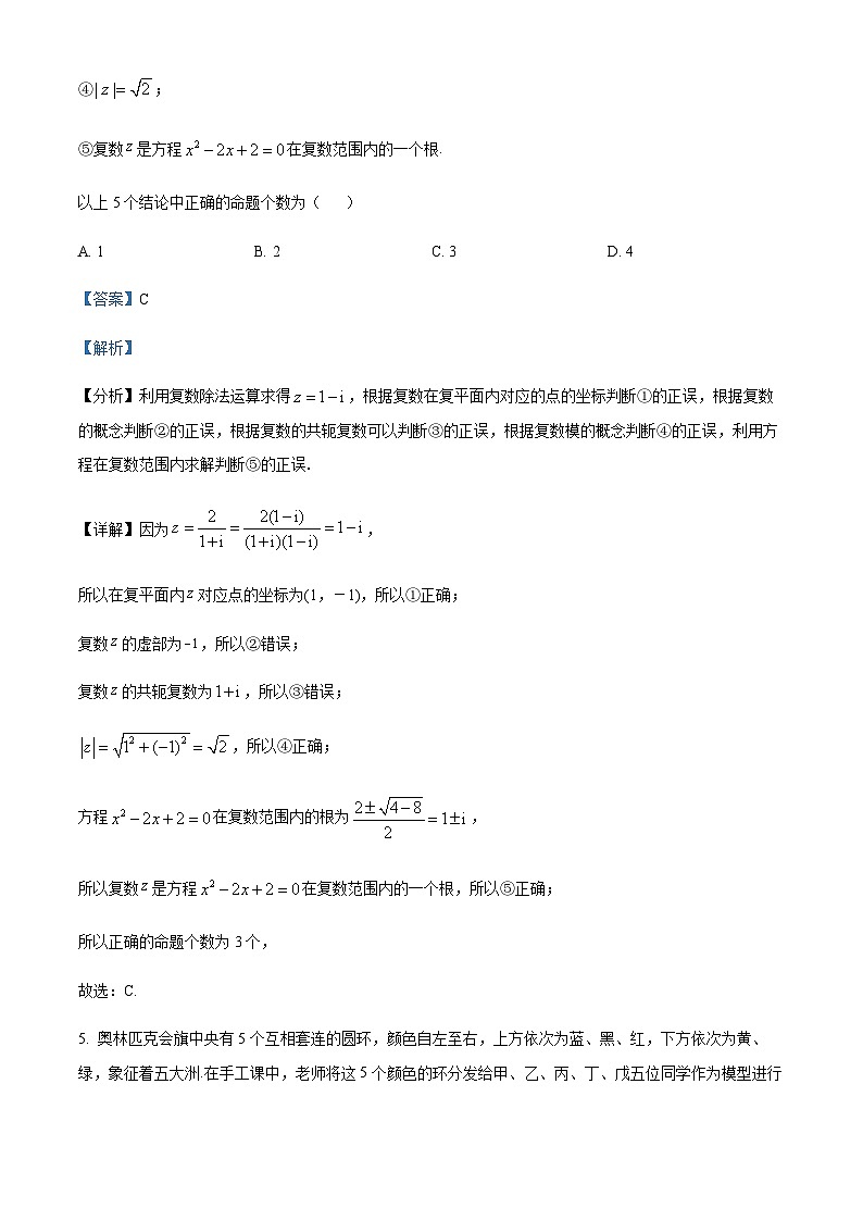 精品解析：天津市西青区2021-2022年高一下学期期末数学试题03