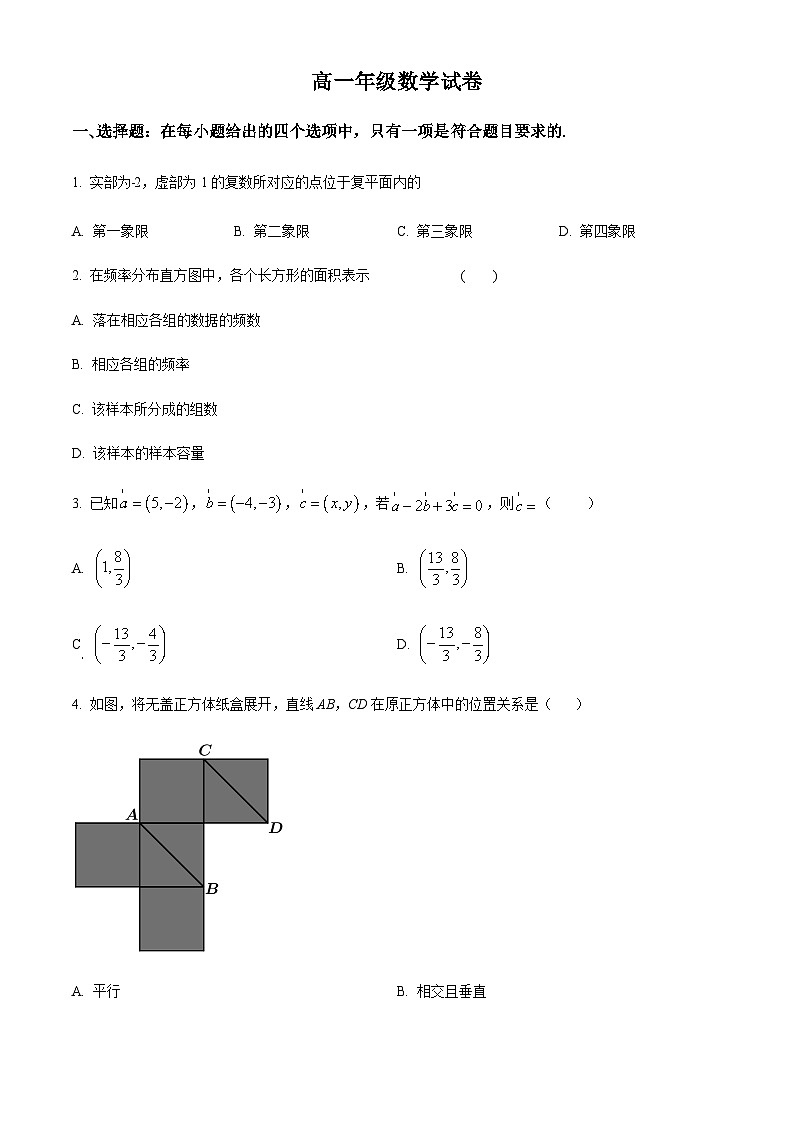 精品解析：天津市河西区2021-2022学年高一下学期期末数学试题01