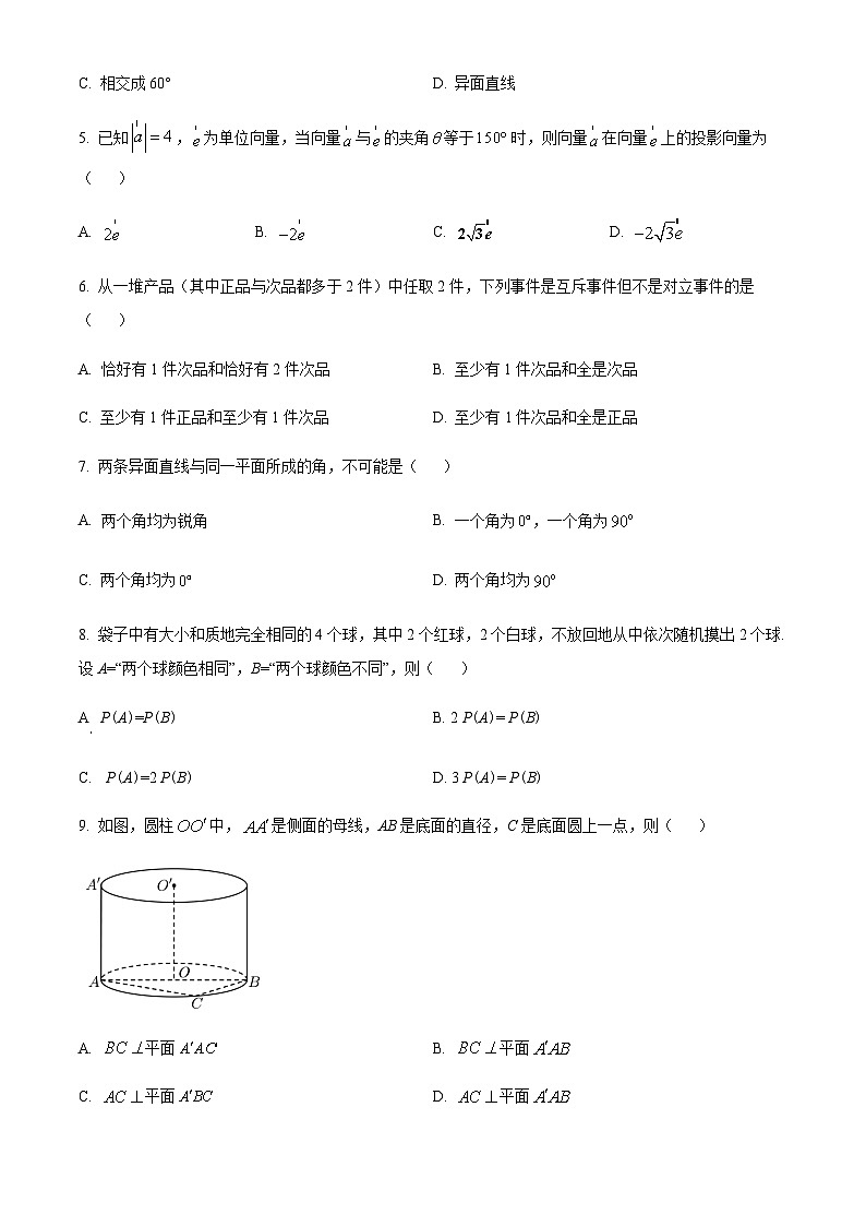精品解析：天津市河西区2021-2022学年高一下学期期末数学试题02
