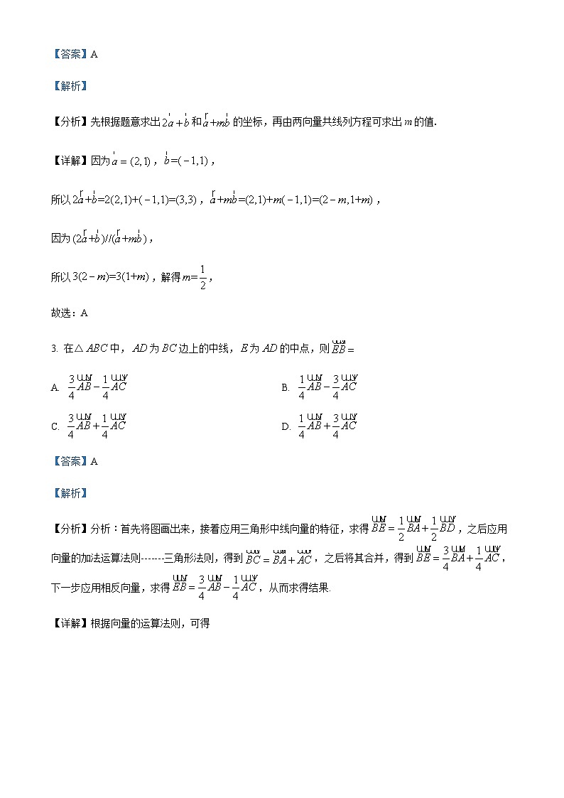 精品解析：天津市第一中学2021-2022学年高一下学期期末数学试题02