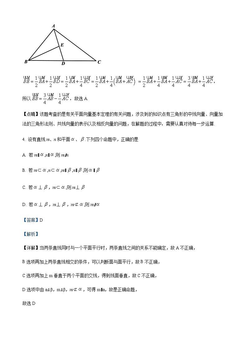 精品解析：天津市第一中学2021-2022学年高一下学期期末数学试题03