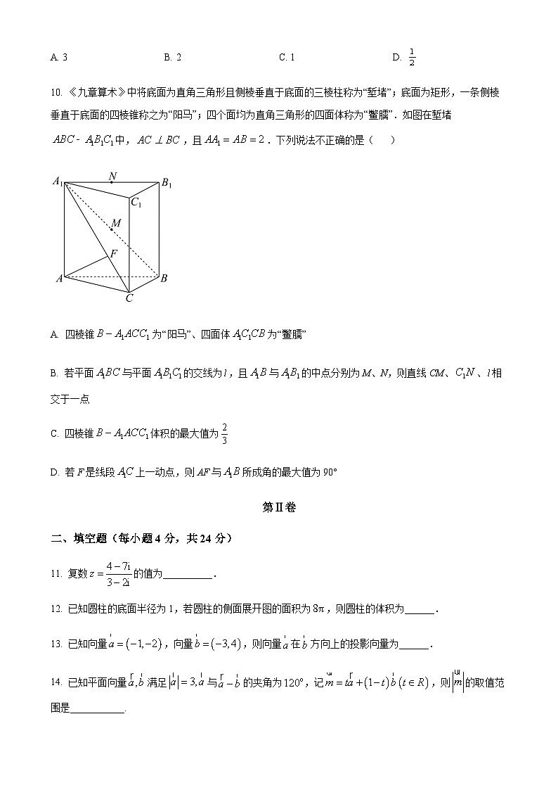 精品解析：天津市第一中学2021-2022学年高一下学期期末数学试题03
