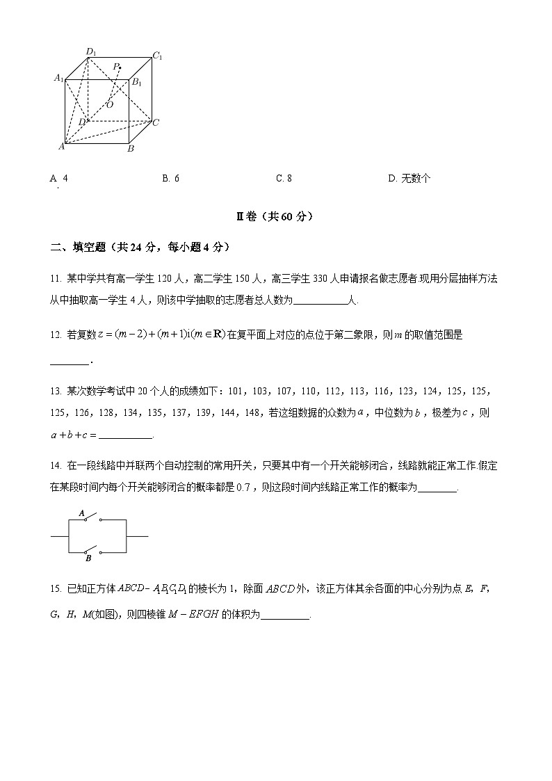 天津市南开中学2021-2022学年高一下学期期末数学试题第3页