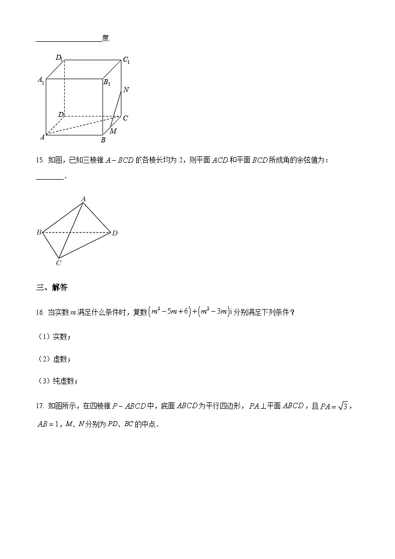 精品解析：天津市求真高级中学2021-2022学年高一下学期期末数学试题03
