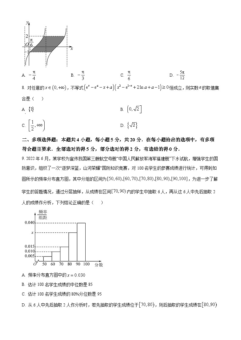 湖北省天门市2023届高三下学期5月适应性考试数学试题无答案第3页