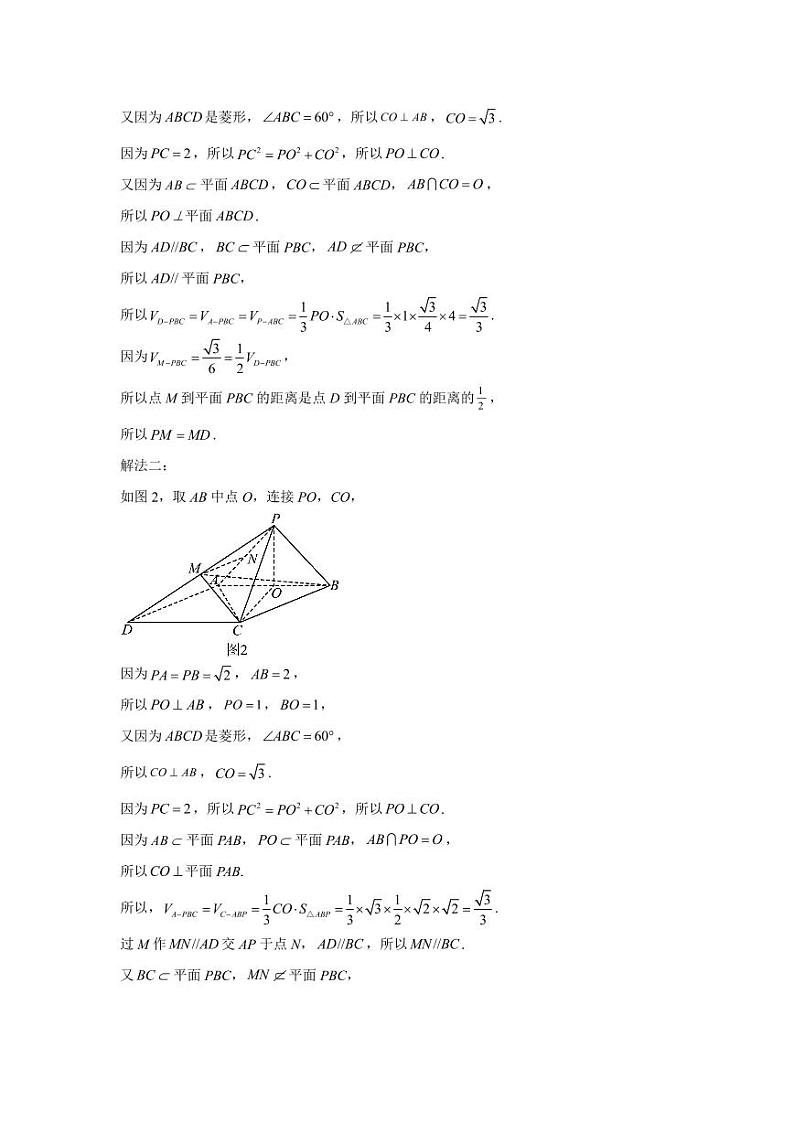 2023届湖北省天门市高三5月适应性考试数学试题答案第3页