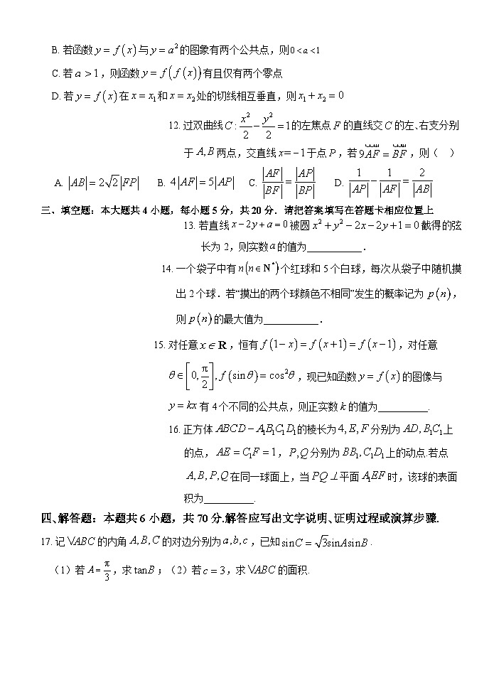 2023荆州沙中学高三下学期6月适应性考试数学试题含解析03