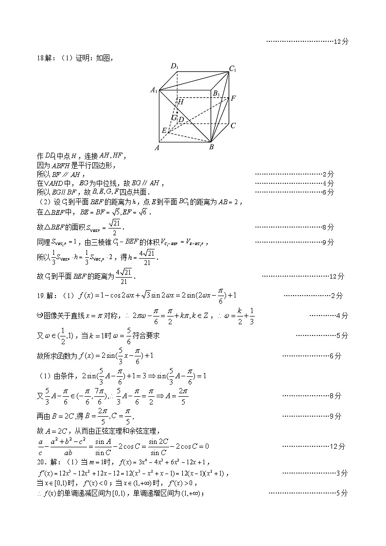 2023四川省射洪中学高高考适应性考试（二）数学（文）试题含答案02