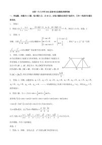 2023合肥一六八中学高三下学期最后一卷数学图片版含解析