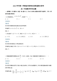 2022温州浙南名校联盟高二下学期期末联考数学试题含解析