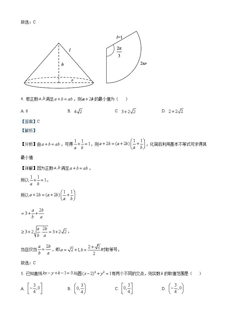 2022温州浙南名校联盟高二下学期期末联考数学试题含解析02
