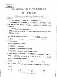 重庆九龙坡2021-2022高一下学期数学期末联考试卷真题