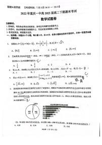 重庆一中2021-2022高二下学期数学期末试卷真题