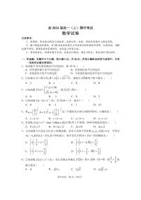 重庆市巴蜀2021-2022高一上学期数学期中试卷及答案