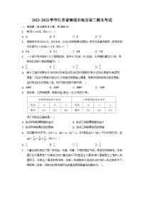 江苏省南通海安2021-2022高二下学期数学期末试卷及答案