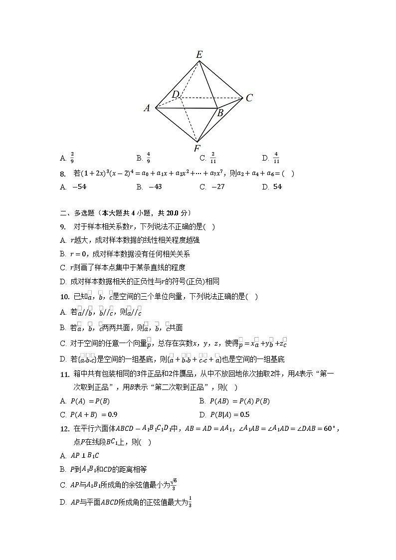 江苏省南通海安2021-2022高二下学期数学期末试卷及答案第2页