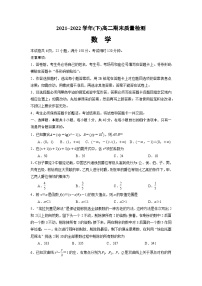 江苏省南通市2021-2022高二下学期数学期末质量监测试卷