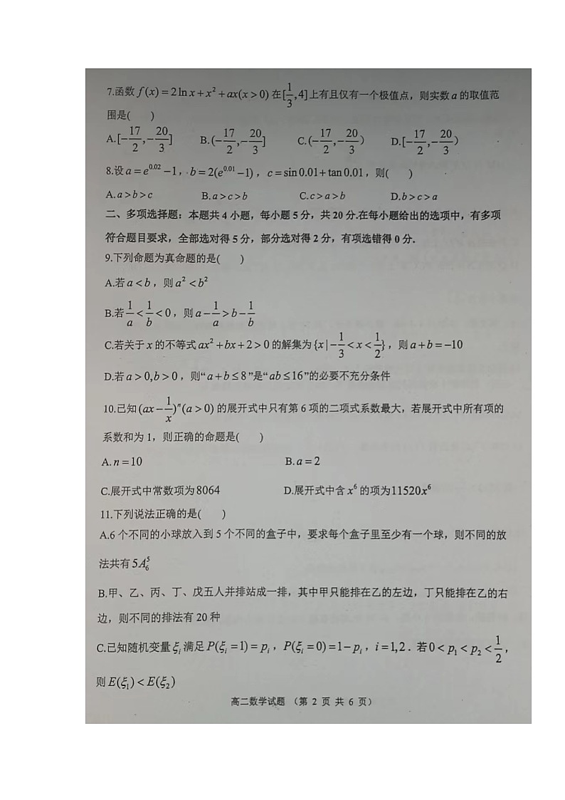 江苏省宿迁某高中2021-2022高二下学期数学期末试卷真题02