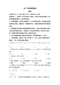 江苏省宿迁市2021-2022高二下学期数学期末试卷及答案