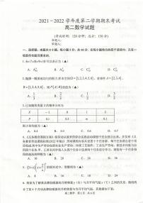 江苏省泰州市2021-2022高二下学期数学期末试卷真题