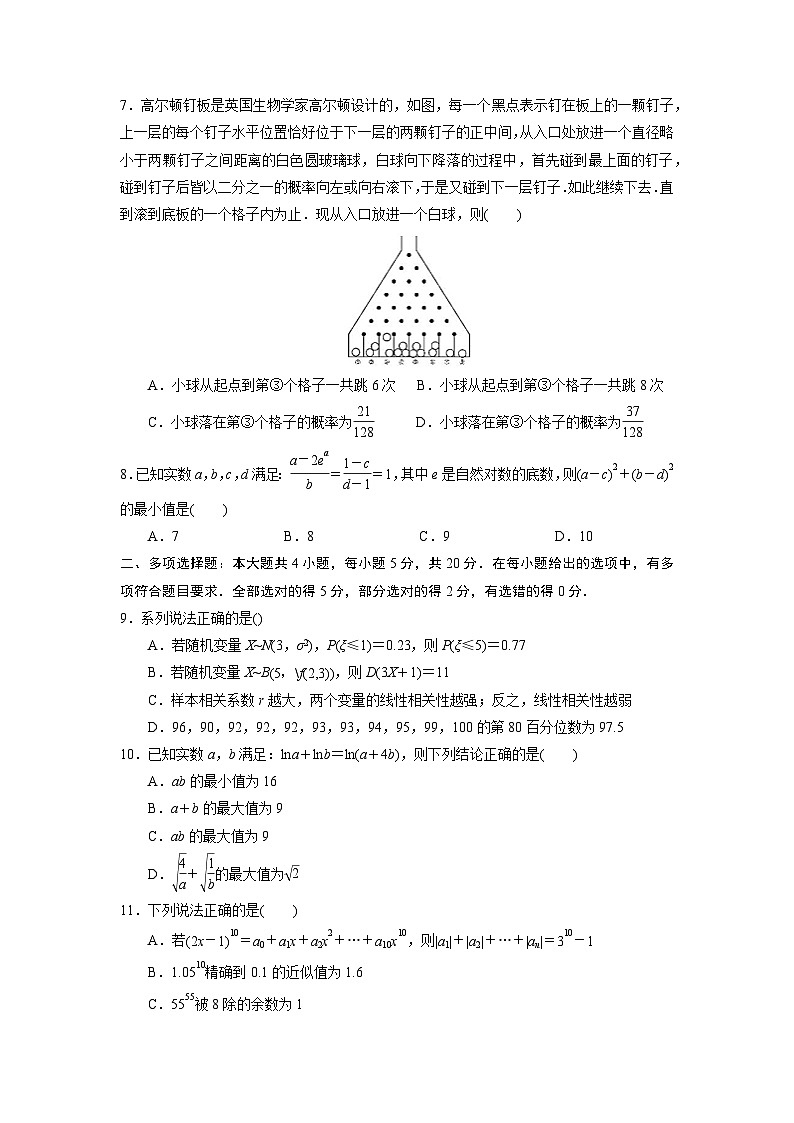 江苏省镇江中学2021-2022高二下学期数学期末试卷真题02