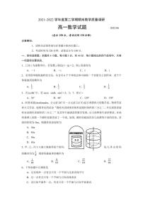 江苏溧阳市2021-2022高一下学期数学期末试卷及答案