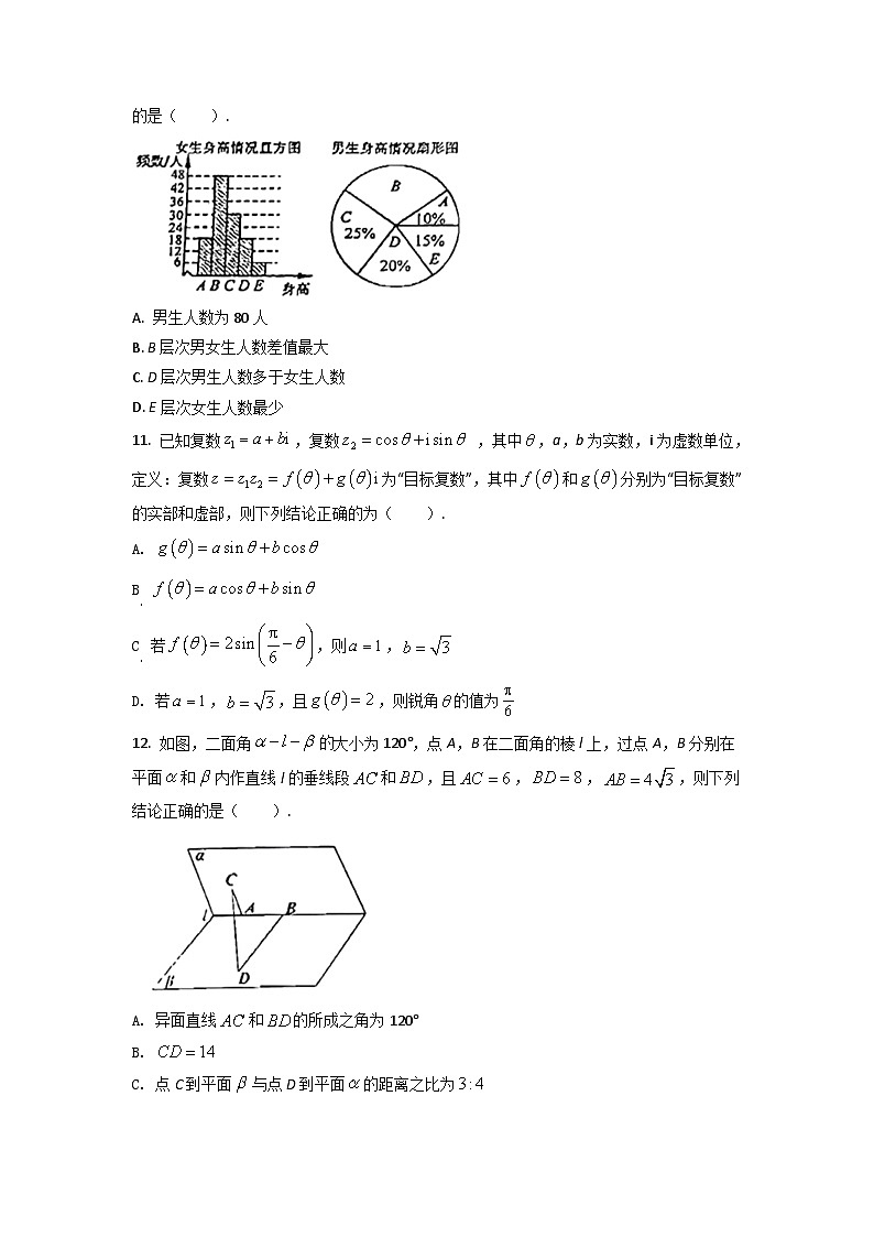 江苏省常州市金坛区2021-2022高一下学期数学期末试卷及答案第3页